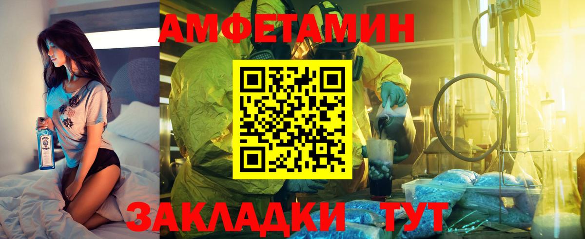 АМФЕТАМИН VHQ Жуковский