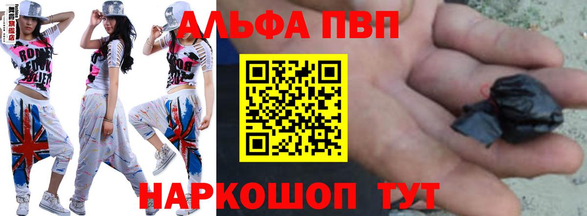Alpha-PVP СК КРИС Жуковский
