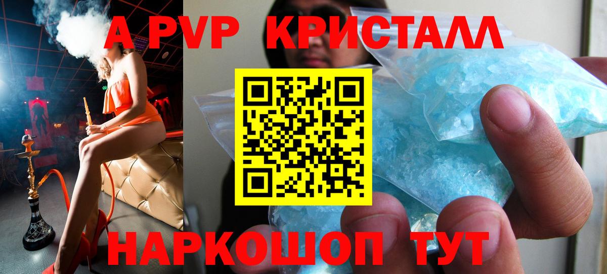 Alfa_PVP кристаллы  Вход с VPN  Жуковский  APVP мука 