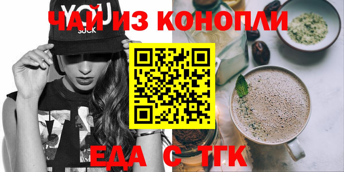 Жуковский  Печенье с ТГК конопля  Вход с VPN 