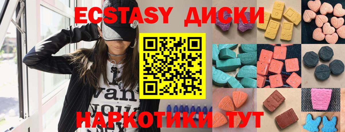 ссылка на мегу ссылки  Вход с VPN  Жуковский  Экстази MDMA  ЭКСТАЗИ TESLA  Ecstasy 