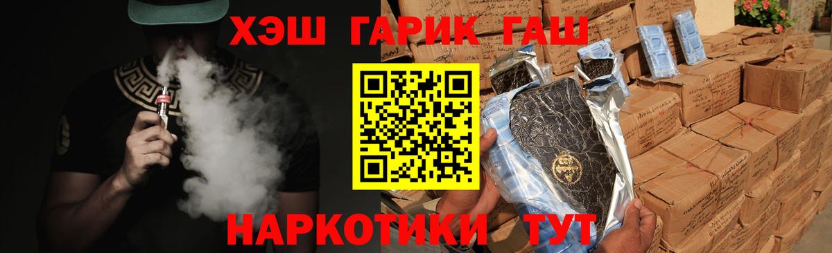 Жуковский  ГАШ AMNESIA HAZE  Вход с VPN  ГАШ  закладки  ГАШ убойный 