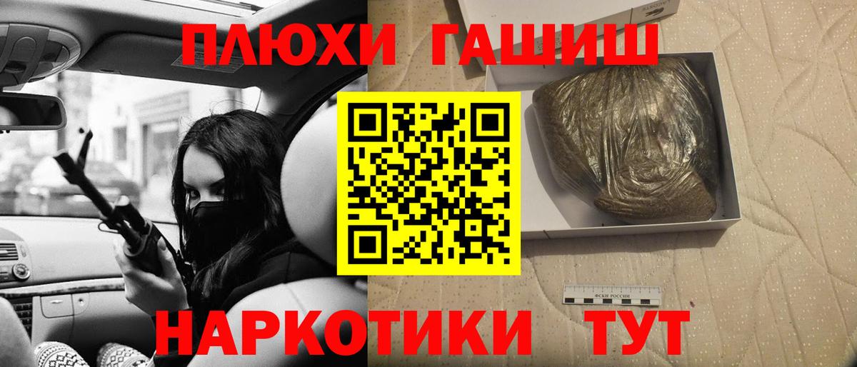 ГАШ гарик Жуковский