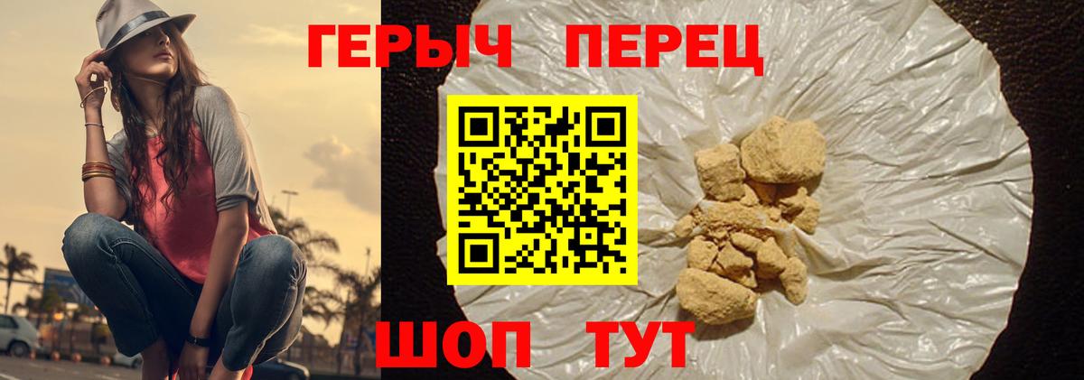 Героин  ГЕРОИН афганец  Вход с VPN  Жуковский 