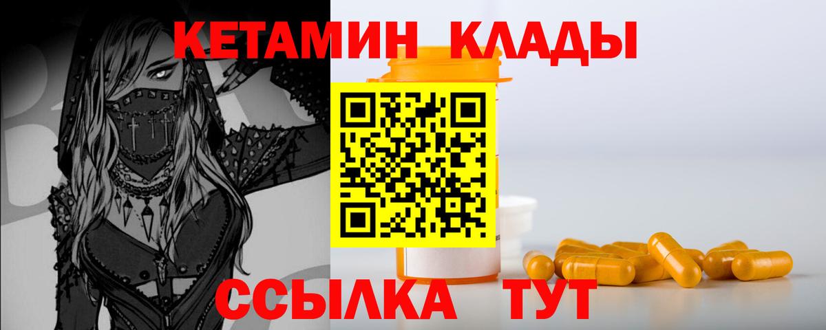 Кетамин ketamine  Вход с VPN  Жуковский 