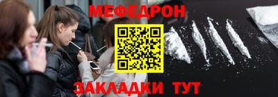 меф VHQ Балашиха