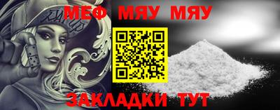 меф VHQ Балашиха
