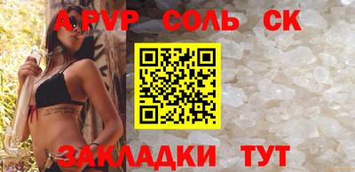 ешки Балаково