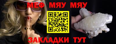 меф VHQ Балашиха