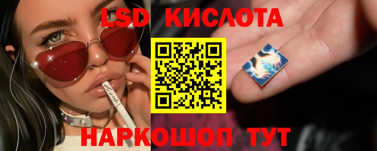 LSD-25 экстази ecstasy  Вход с VPN  Жуковский 