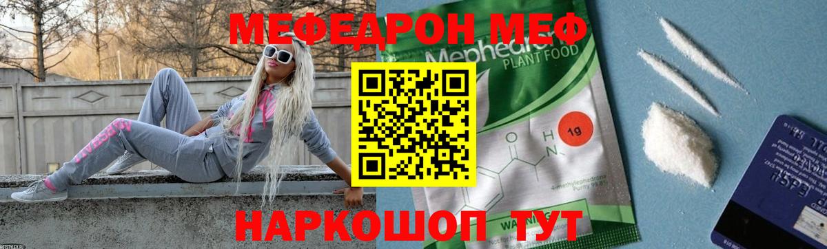 МЕФ кристаллы Жуковский
