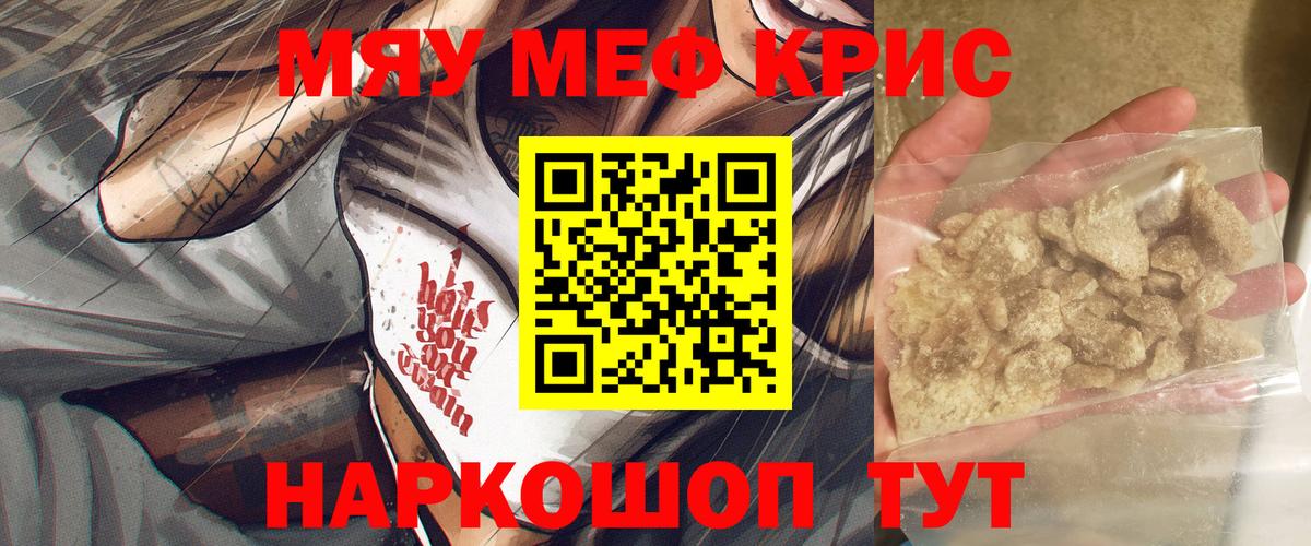 МЕФ  гидра вход  Вход с VPN  Жуковский  Мефедрон mephedrone 