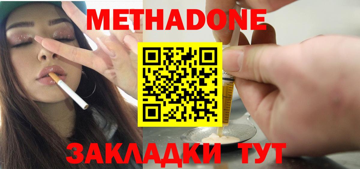 МЕТАДОН мёд Жуковский