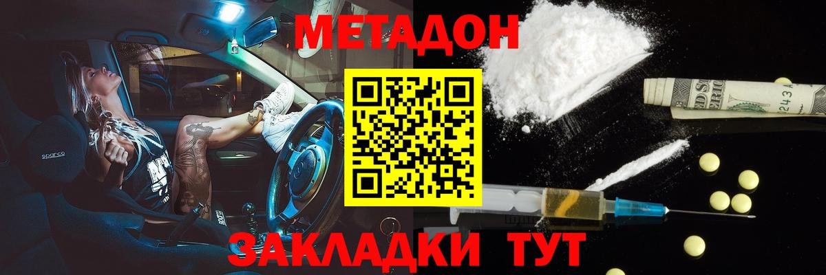 shop формула  Метадон кристалл  ссылка на мегу как войти  Вход с VPN  Метадон мёд  Жуковский 