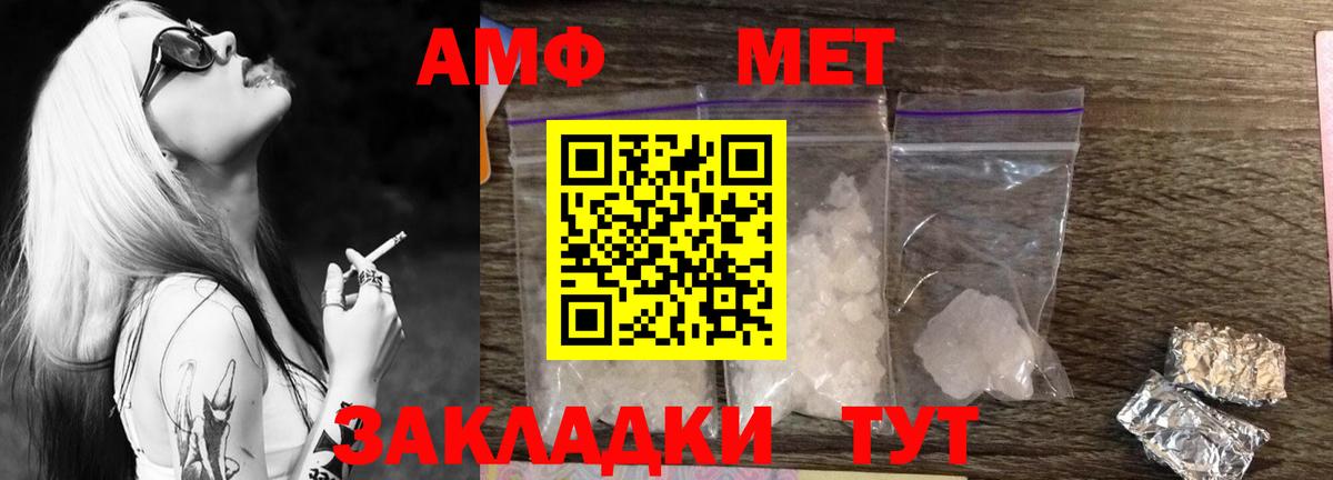 МЕТАМФЕТАМИН  МЕТАМФЕТАМИН Methamphetamine  Вход с VPN  Жуковский 