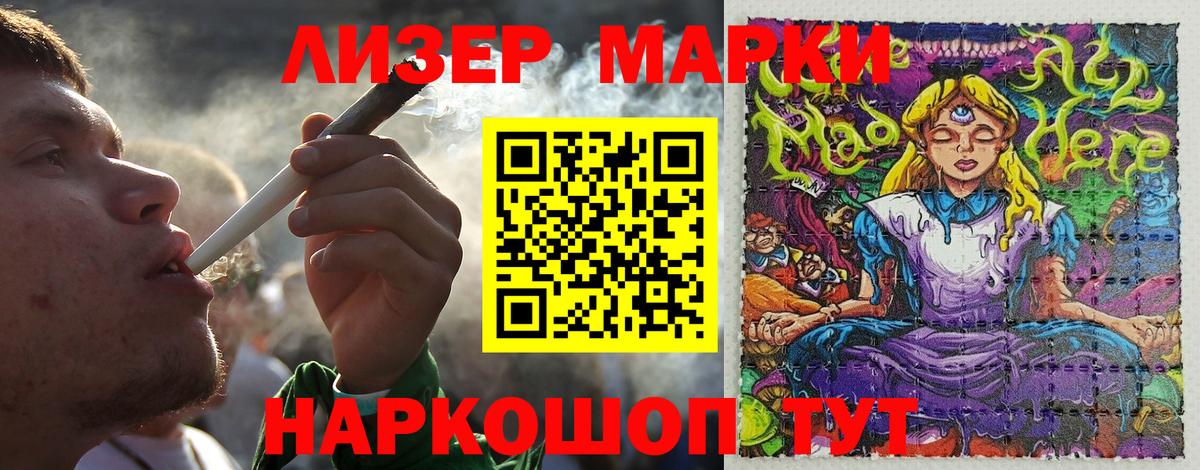 Жуковский  Марки N-bome  Наркотические марки 1,5мг  Вход с VPN  Наркотические марки 1,5мг 