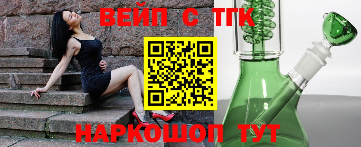 Дистиллят ТГК Wax Жуковский