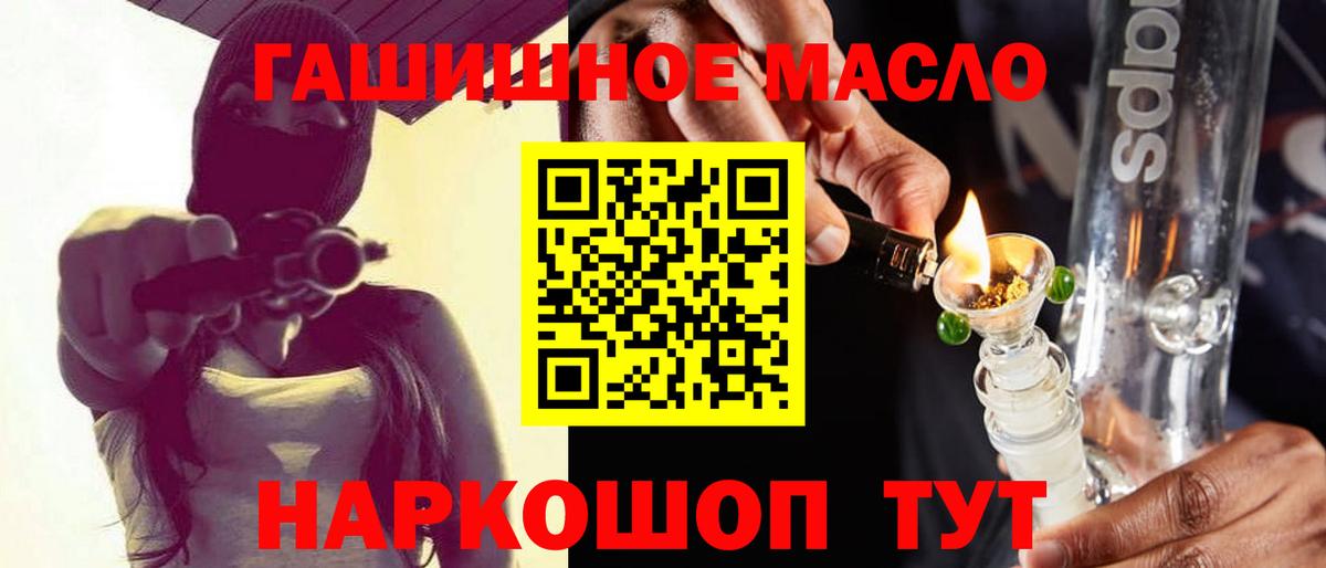 Жуковский  ТГК вейп с тгк  Вход с VPN  наркотики  ТГК жижа 