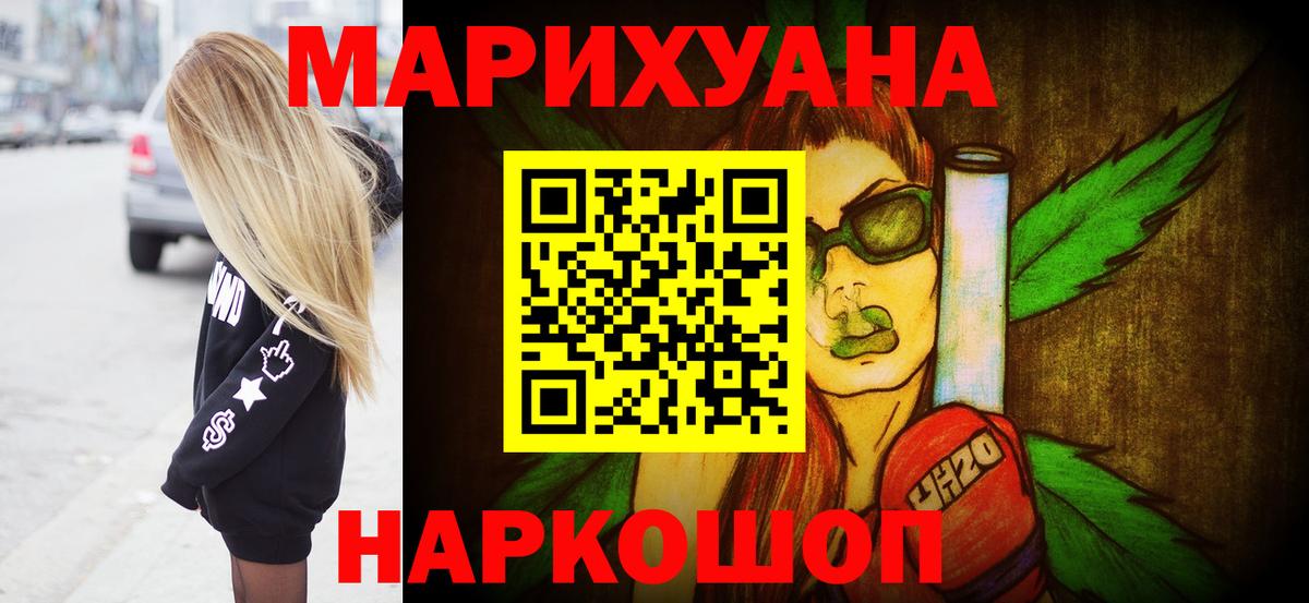 Каннабис White Widow  Вход с VPN  Конопля тримм  Жуковский  МАРИХУАНА OG Kush 